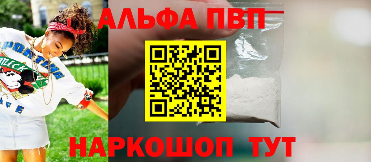 A-PVP СК Нефтекумск