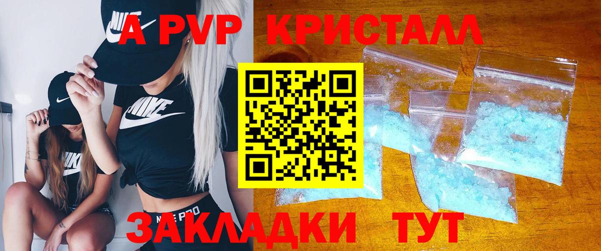 A PVP Соль  Вход с VPN  Alpha-PVP VHQ  Нефтекумск  дарнет шоп  А ПВП крисы CK 