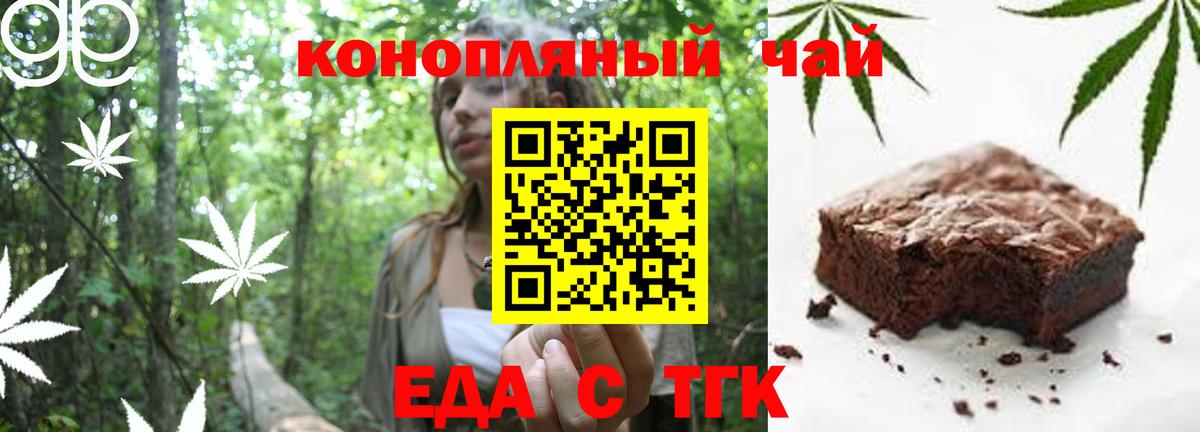 Нефтекумск  Cannafood марихуана  Вход с VPN 