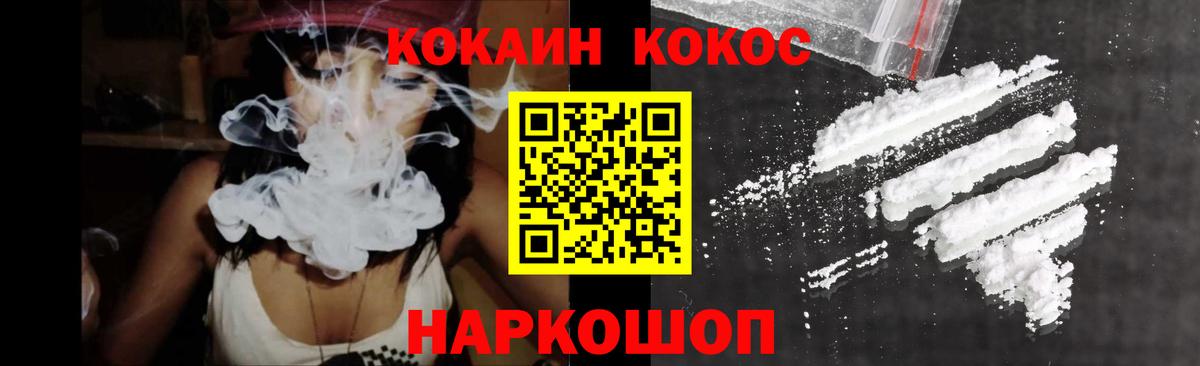 Cocaine Перу  Вход с VPN  Нефтекумск  КОКАИН  КОКАИН Fish Scale 