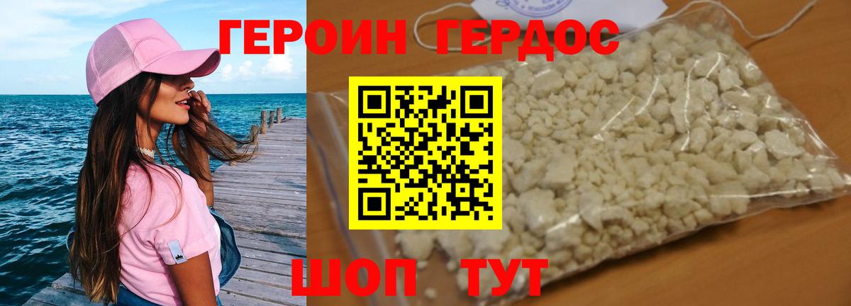 Героин Афган Нефтекумск