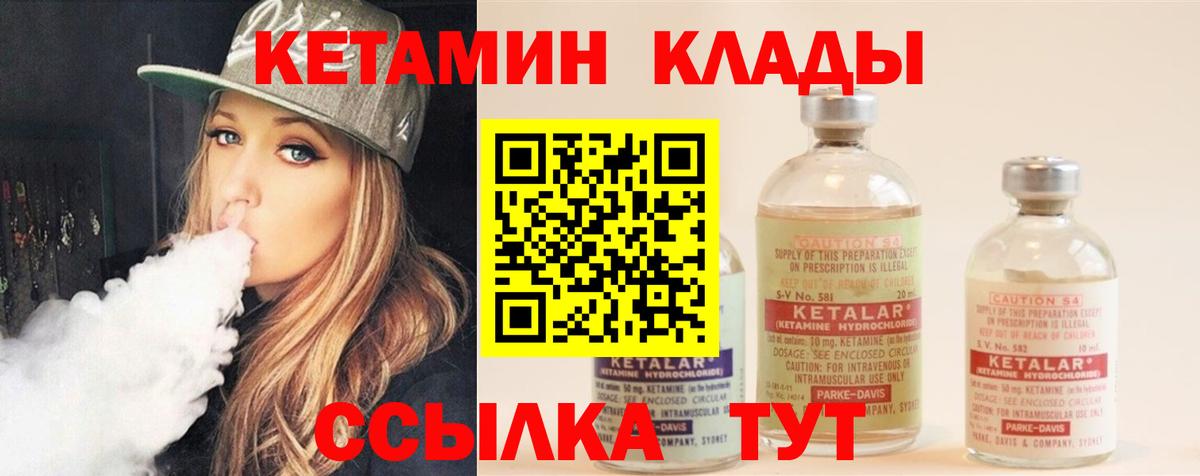 КЕТАМИН VHQ  Кетамин ketamine  mega сайт  Вход с VPN  Нефтекумск 