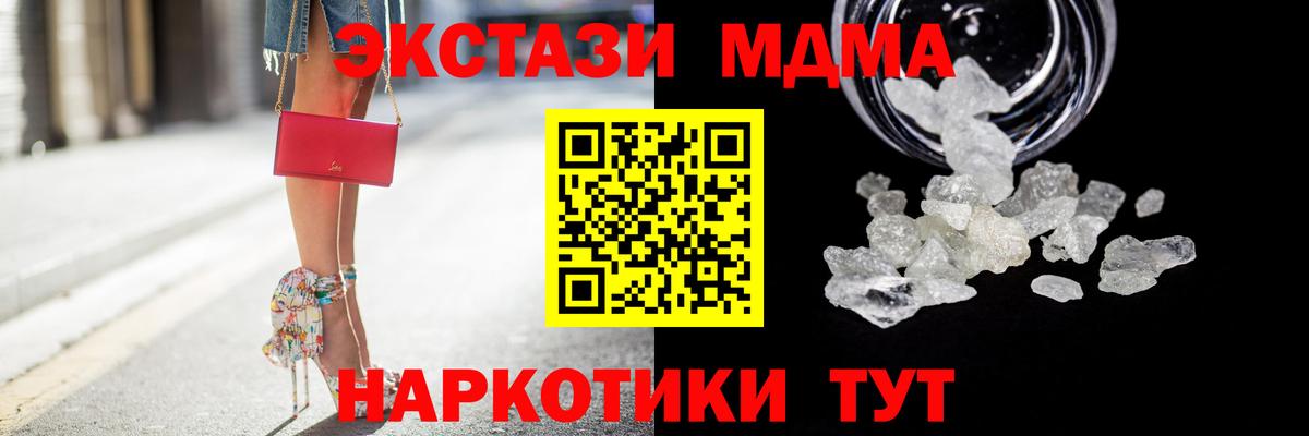 MDMA  MDMA молли  Вход с VPN  Нефтекумск 