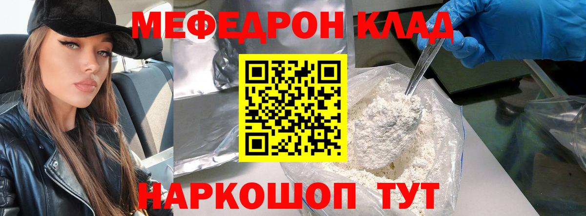 Мефедрон  Меф кристаллы  МЕФ 4 MMC  Вход с VPN  Нефтекумск 