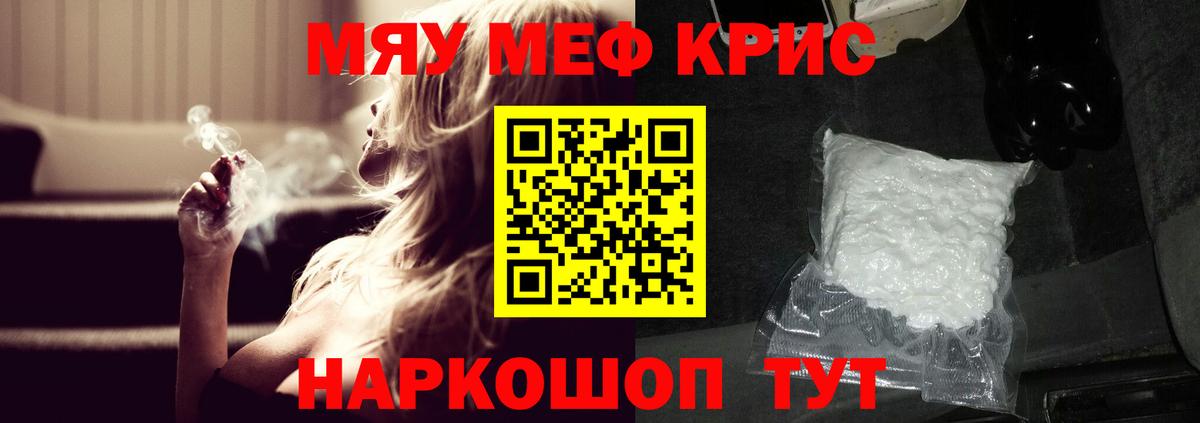 Меф мяу мяу  Нефтекумск