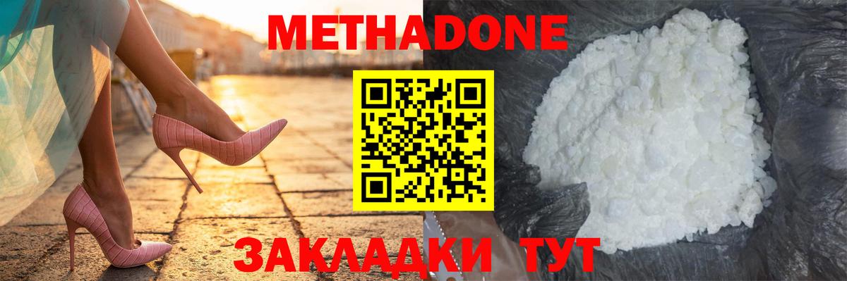 Метадон VHQ  ОМГ ОМГ рабочий сайт  Вход с VPN  Нефтекумск  МЕТАДОН VHQ 