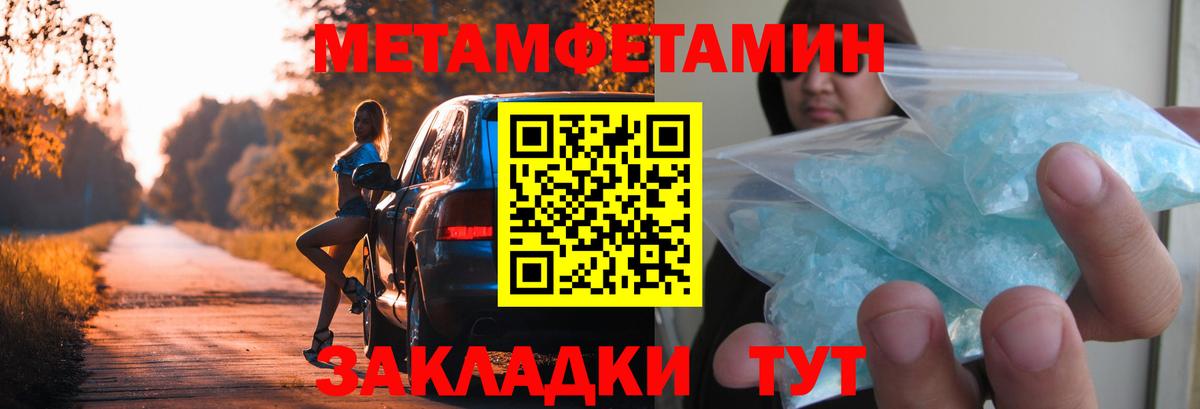 МЕТАМФЕТАМИН кристалл  Вход с VPN  Нефтекумск 