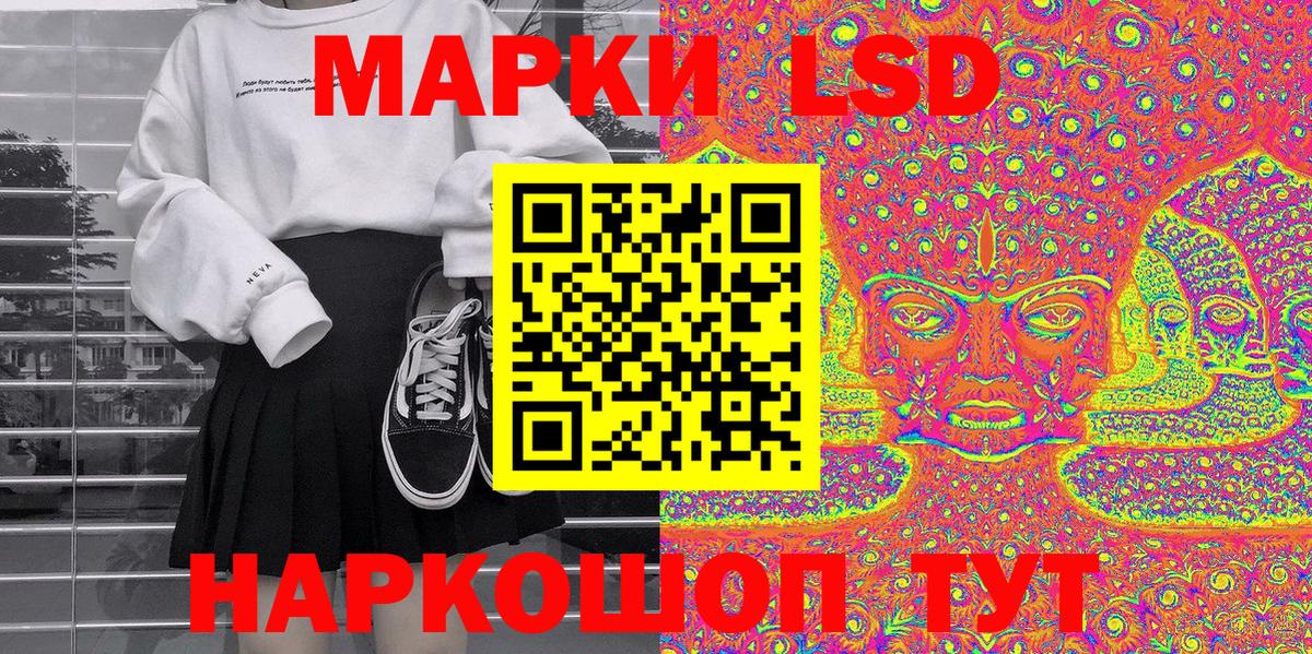 Марки 25I-NBOMe 1,8мг Нефтекумск