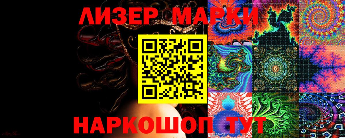 Марки NBOMe 1500мкг  Марки NBOMe 1500мкг  Нефтекумск  Марки N-bome  Вход с VPN 