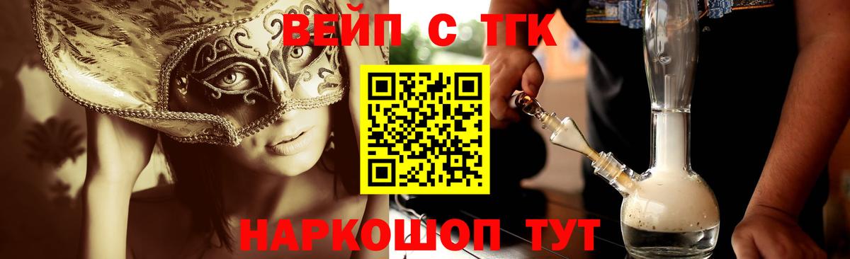 Нефтекумск  ТГК жижа  Вход с VPN 