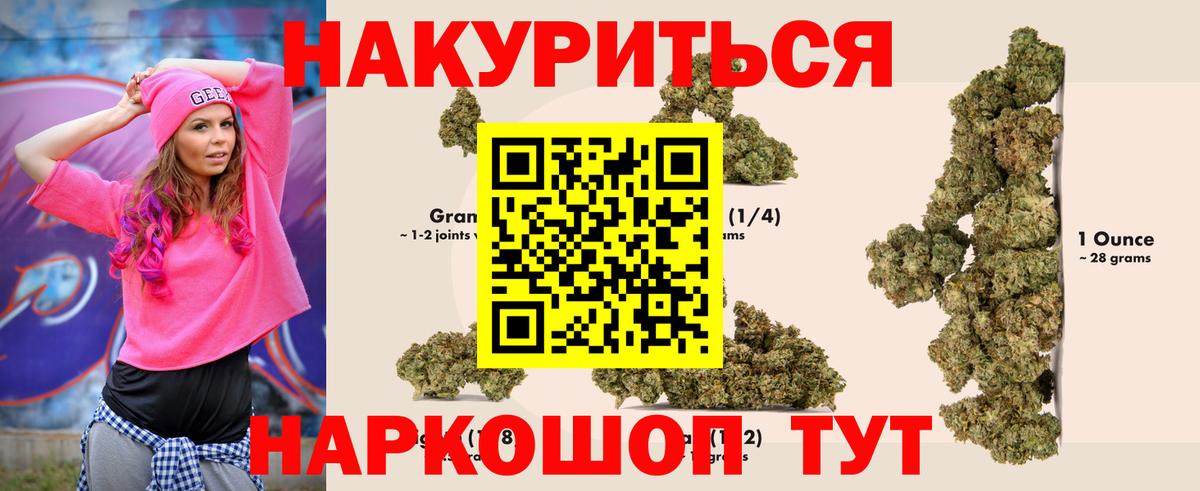 Бошки Шишки White Widow Нефтекумск